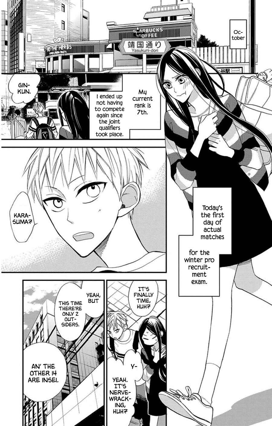 Page 3 Chapter 42 Hoshizora no Karasu