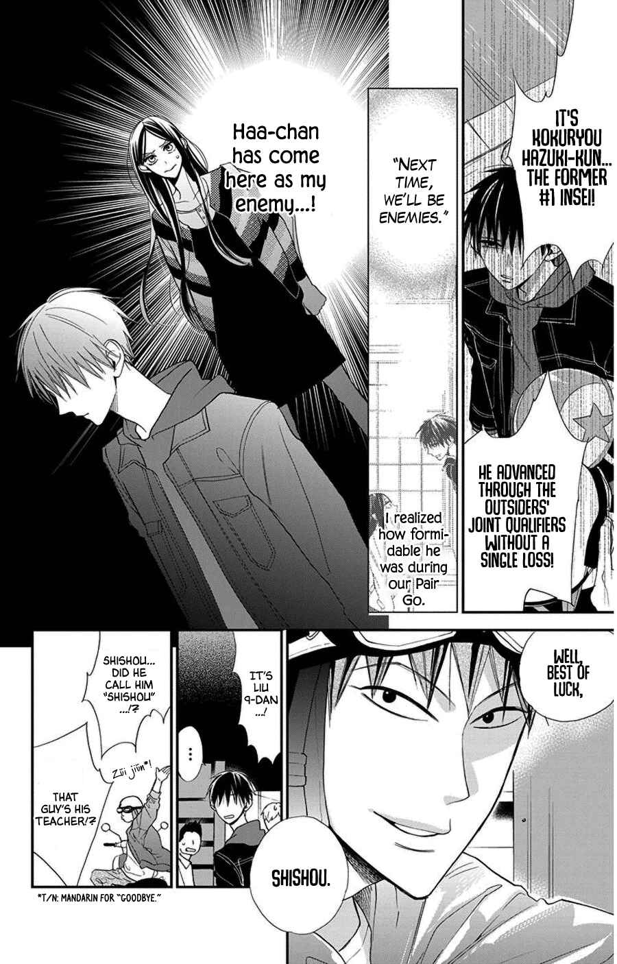 Page 6 Chapter 42 Hoshizora no Karasu