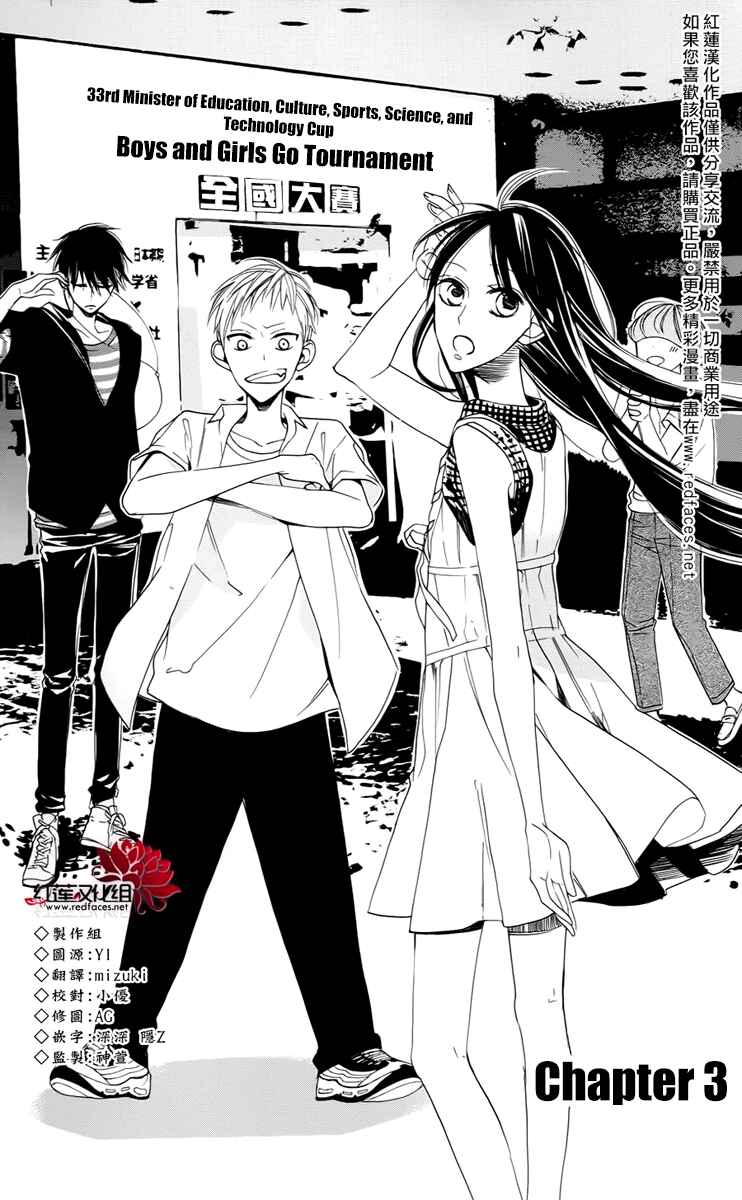 Page 1 Chapter 3 Hoshizora no Karasu