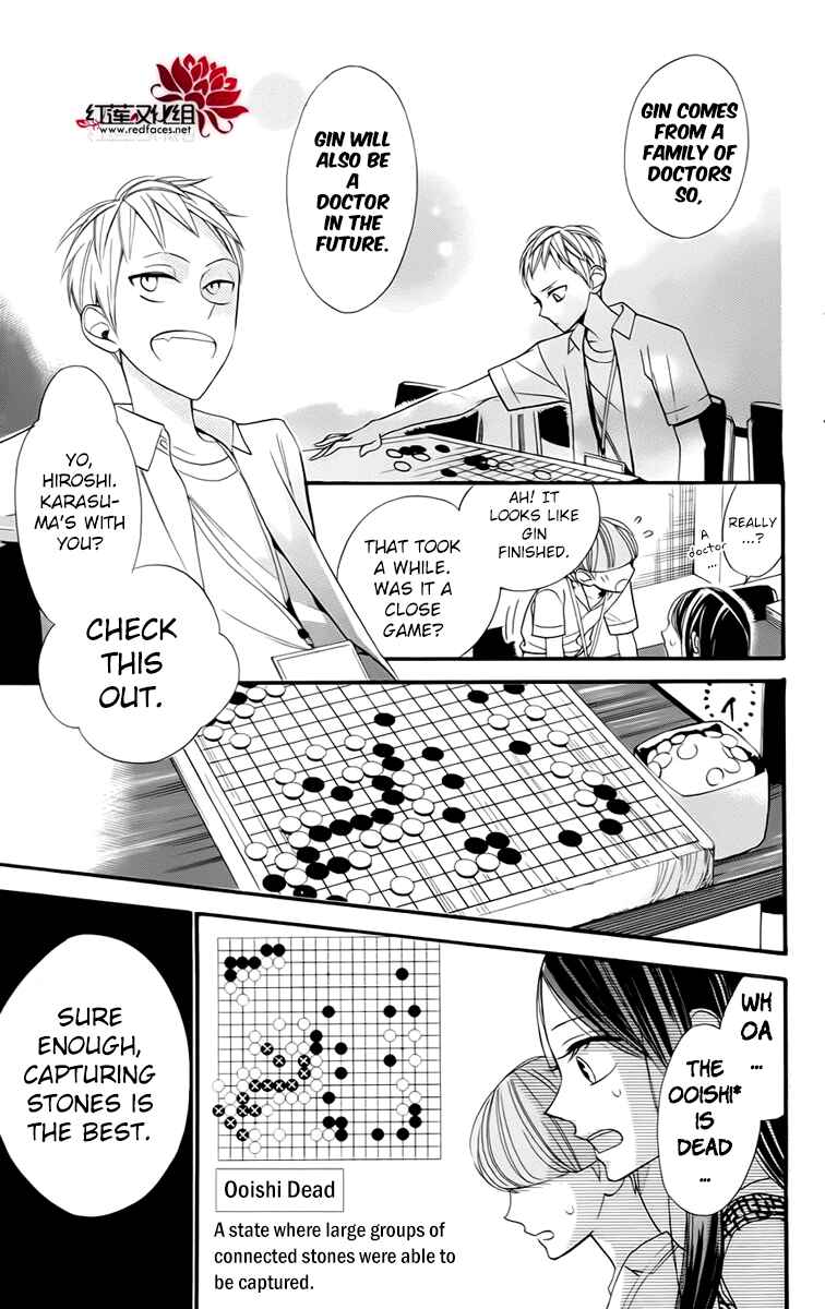 Page 13 Chapter 3 Hoshizora no Karasu