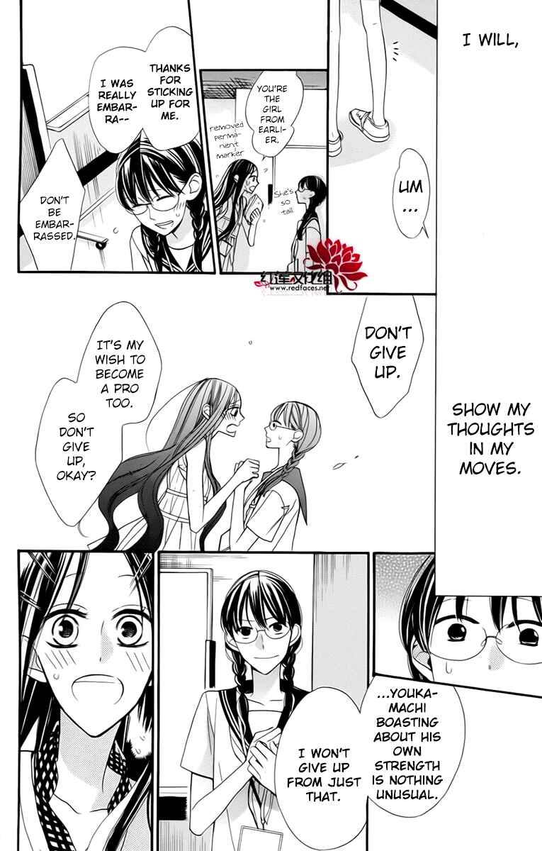 Page 20 Chapter 3 Hoshizora no Karasu