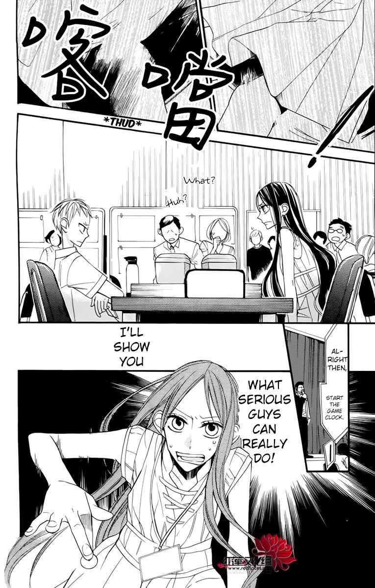 Page 30 Chapter 3 Hoshizora no Karasu