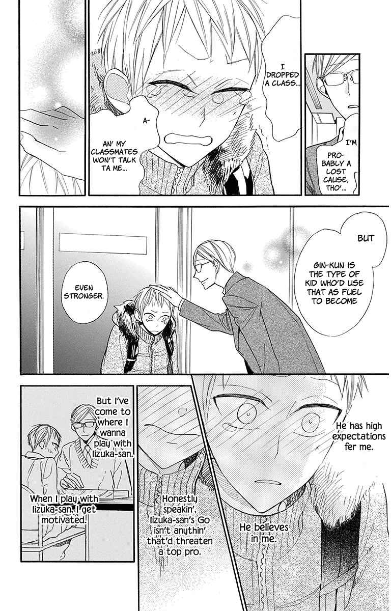Page 23 Chapter 20 Hoshizora no Karasu