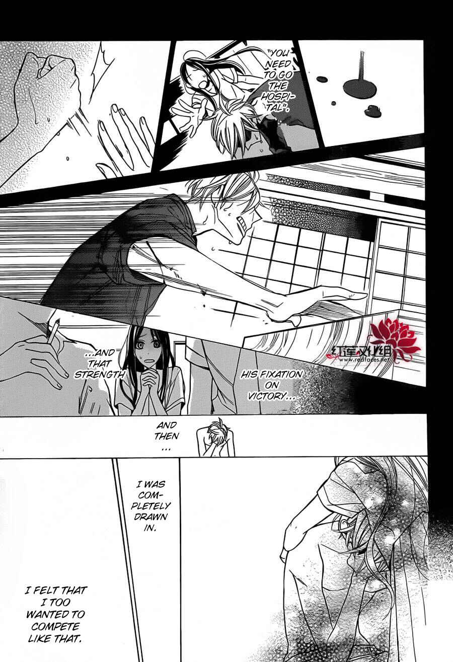 Page 10 Chapter 2 Hoshizora no Karasu
