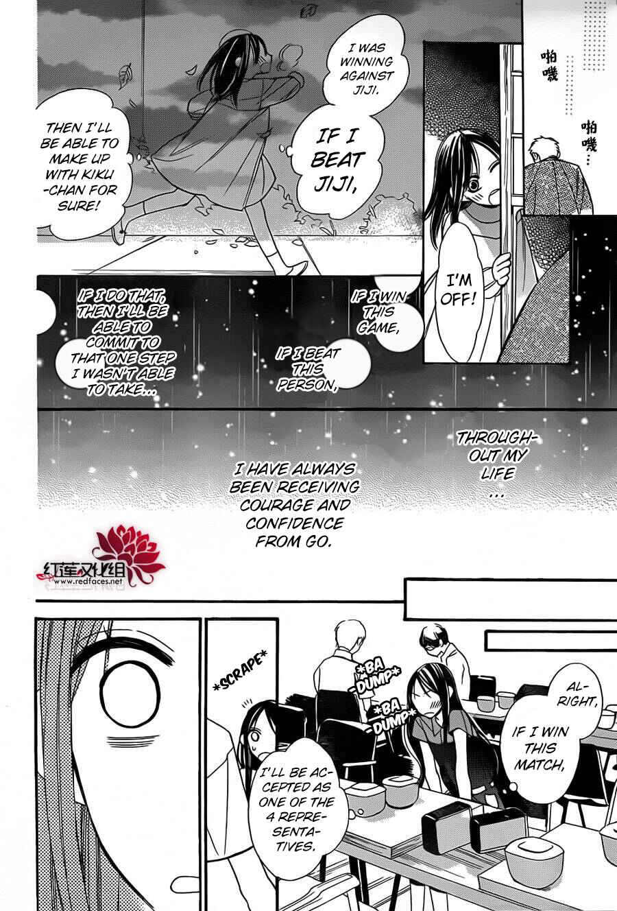 Page 17 Chapter 2 Hoshizora no Karasu
