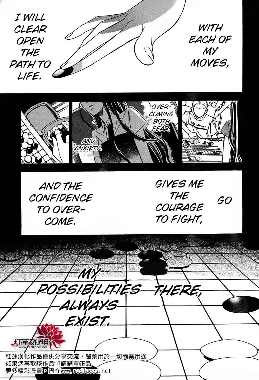 Page 2 Chapter 2 Hoshizora no Karasu
