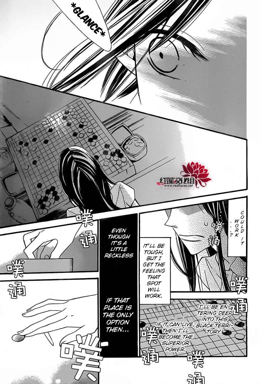 Page 20 Chapter 2 Hoshizora no Karasu
