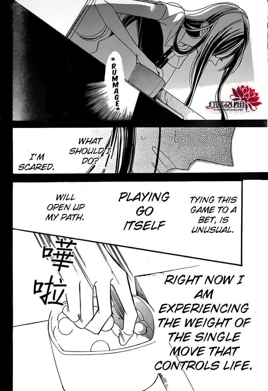Page 21 Chapter 2 Hoshizora no Karasu