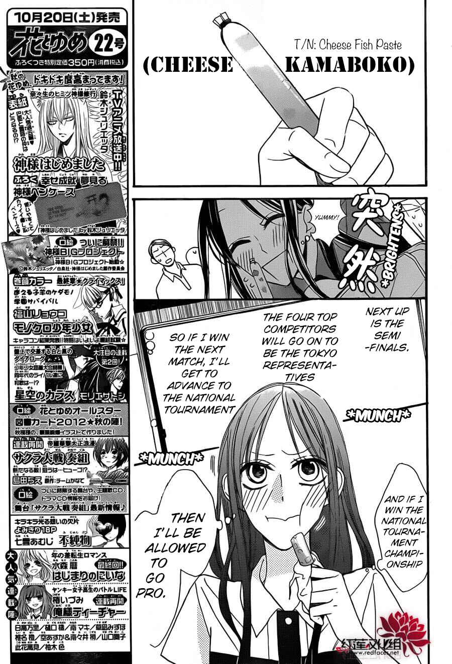 Page 6 Chapter 2 Hoshizora no Karasu