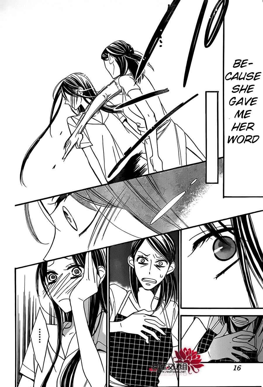 Page 7 Chapter 2 Hoshizora no Karasu