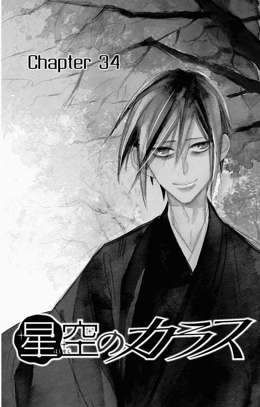Page 4 Chapter 34 Hoshizora no Karasu
