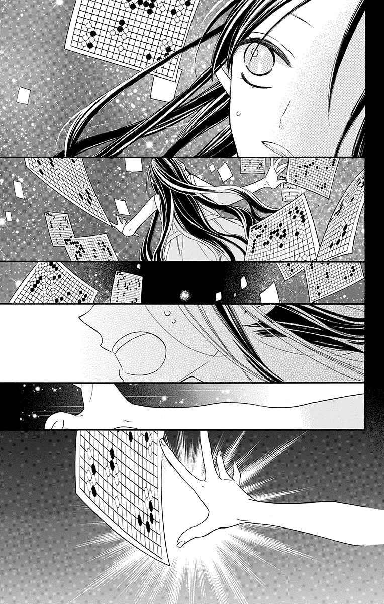 Page 12 Chapter 7 Hoshizora no Karasu