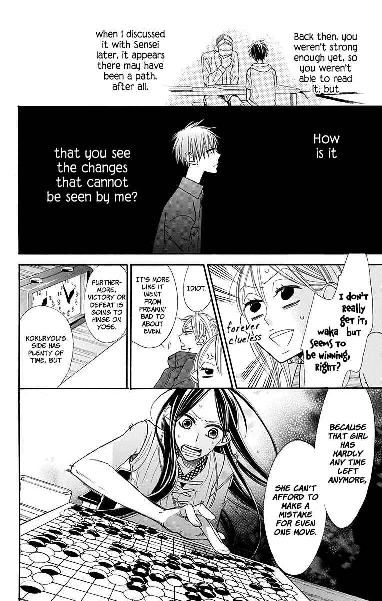 Page 17 Chapter 7 Hoshizora no Karasu