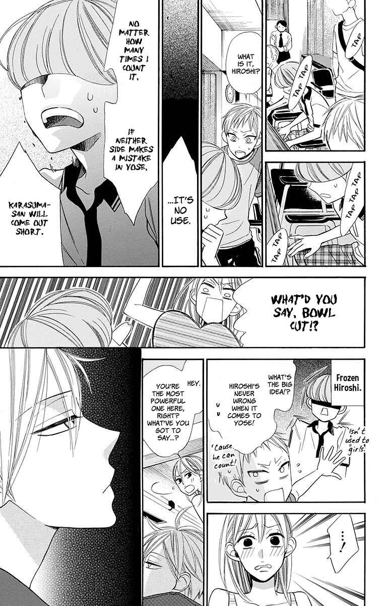 Page 20 Chapter 7 Hoshizora no Karasu