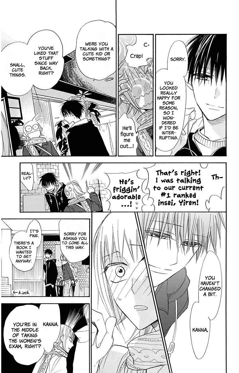 Page 12 Chapter 19 Hoshizora no Karasu