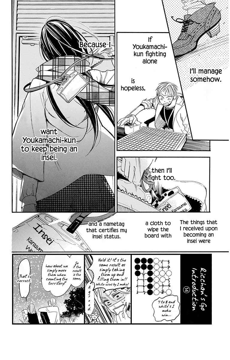 Page 3 Chapter 19 Hoshizora no Karasu