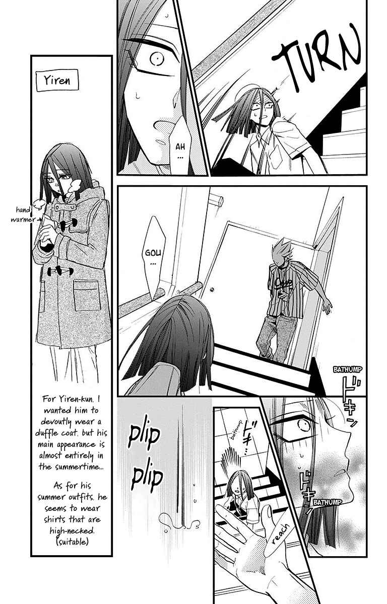 Page 11 Chapter 31 Hoshizora no Karasu