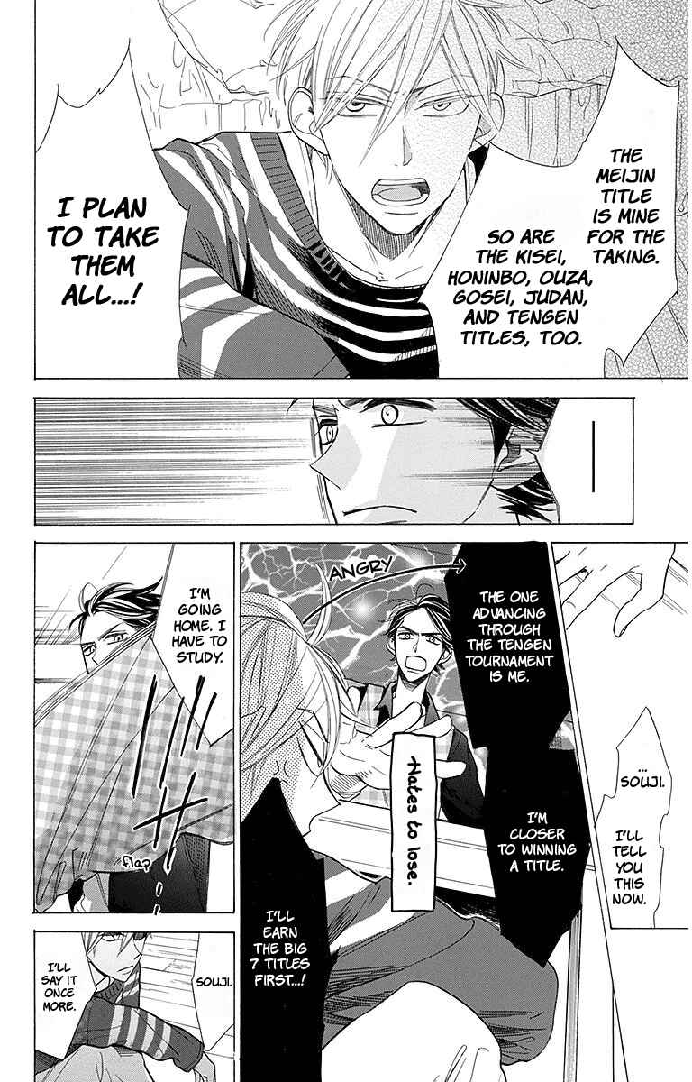 Page 11 Chapter 15 Hoshizora no Karasu