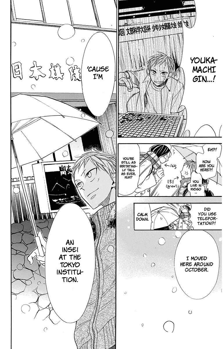 Page 15 Chapter 15 Hoshizora no Karasu