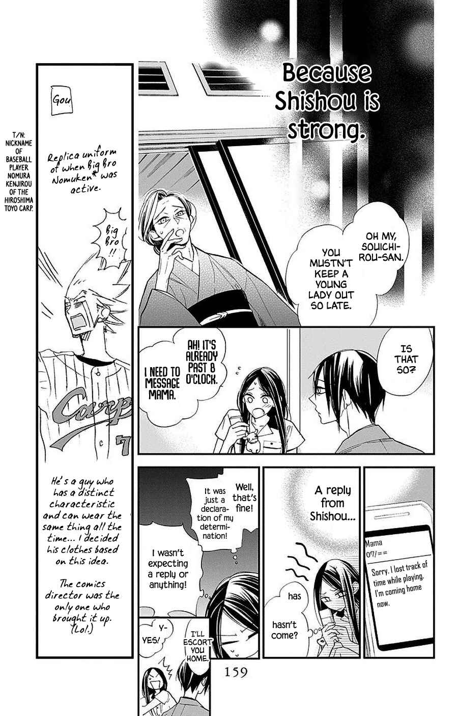 Page 23 Chapter 32 Hoshizora no Karasu
