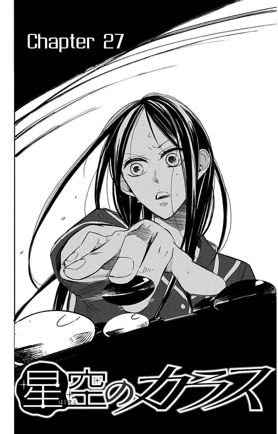 Page 5 Chapter 27 Hoshizora no Karasu