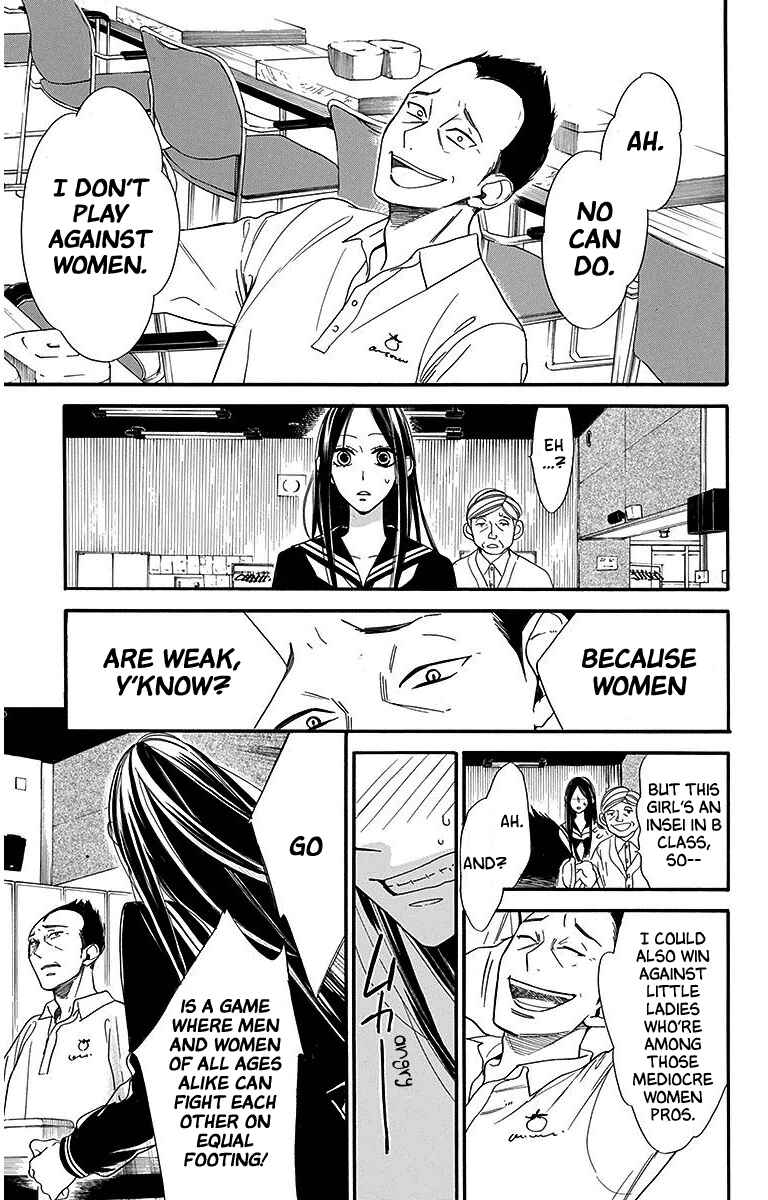 Page 7 Chapter 24 Hoshizora no Karasu