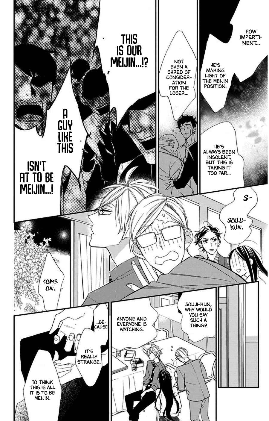 Page 17 Chapter 46 Hoshizora no Karasu