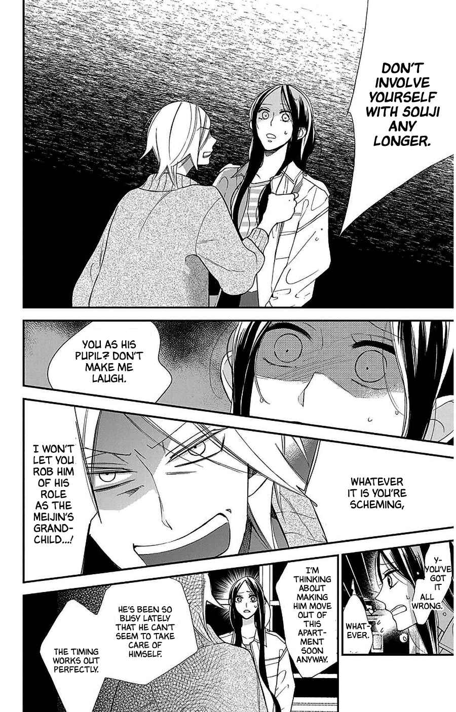 Page 20 Chapter 51 Hoshizora no Karasu