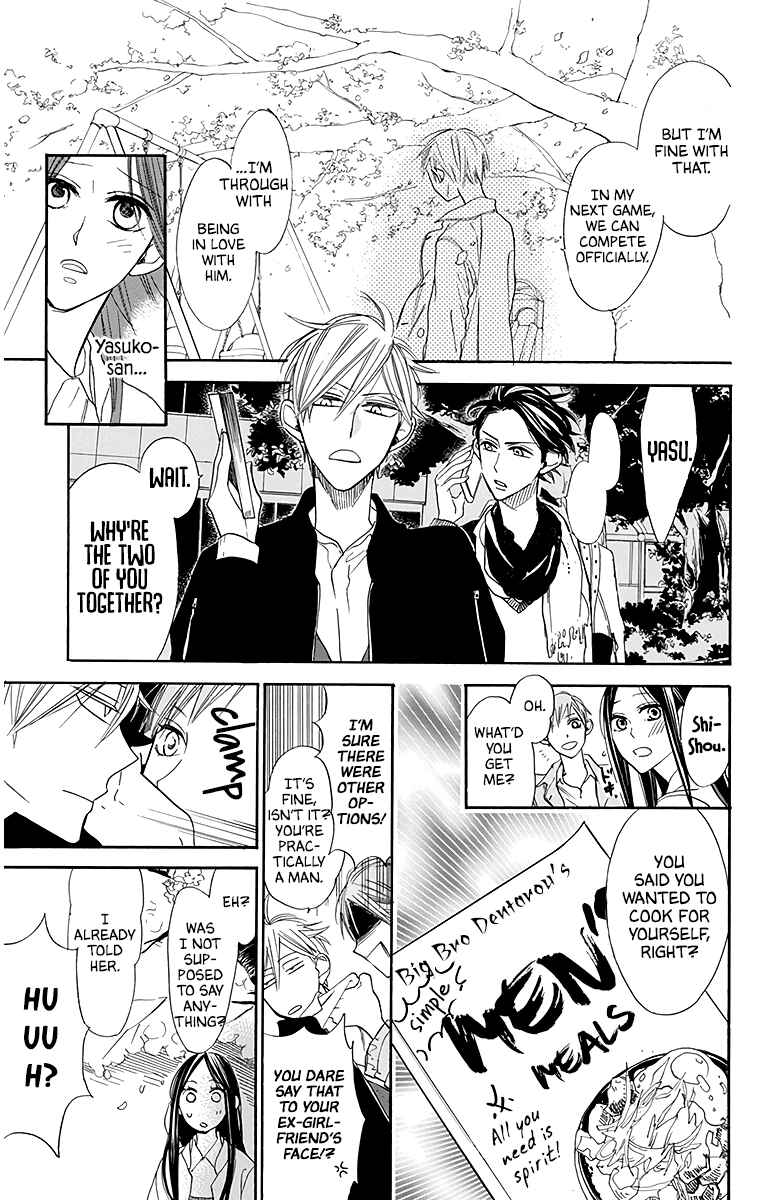 Page 15 Chapter 25 Hoshizora no Karasu