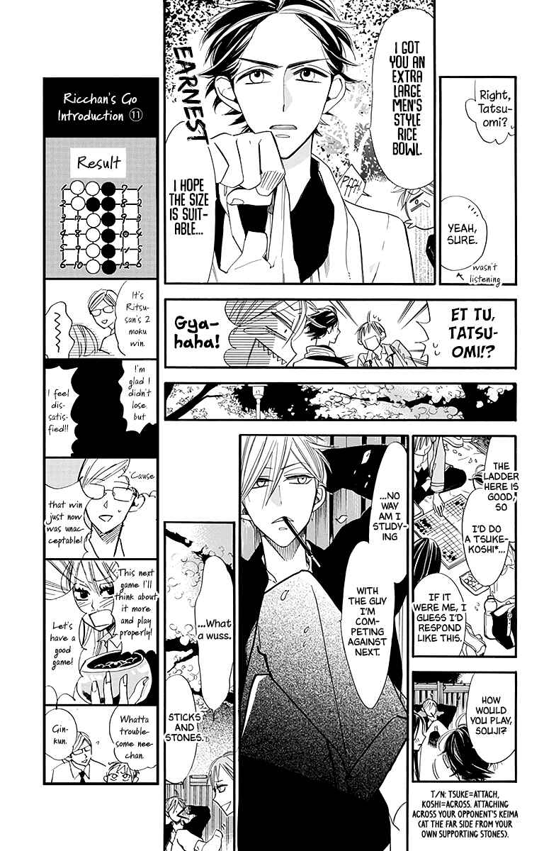 Page 17 Chapter 25 Hoshizora no Karasu