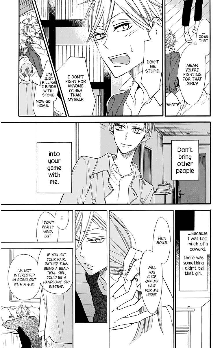 Page 21 Chapter 25 Hoshizora no Karasu