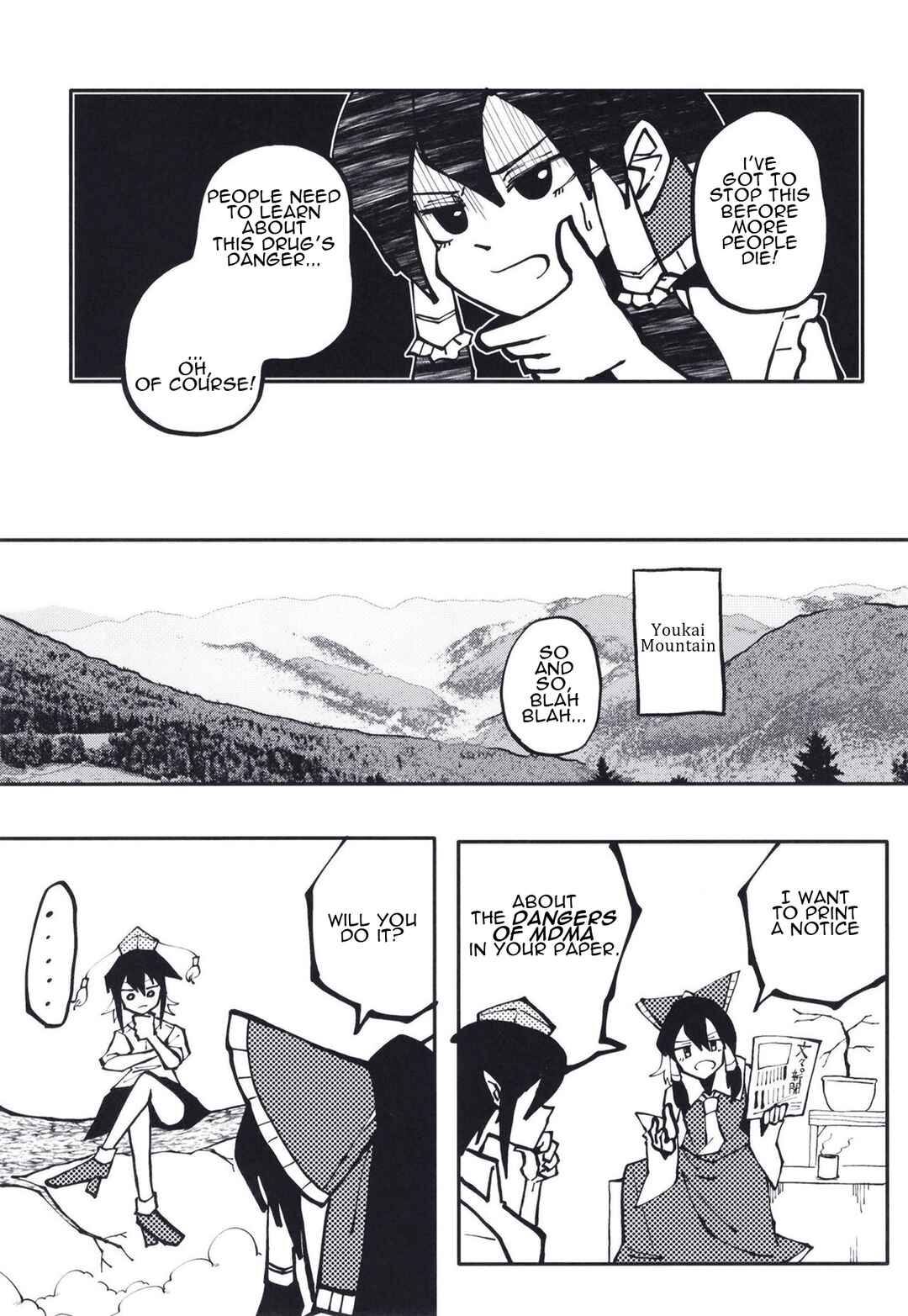 Page 13 Chapter Unknown_be29 Touhou - The Pill Incident (Doujinshi)