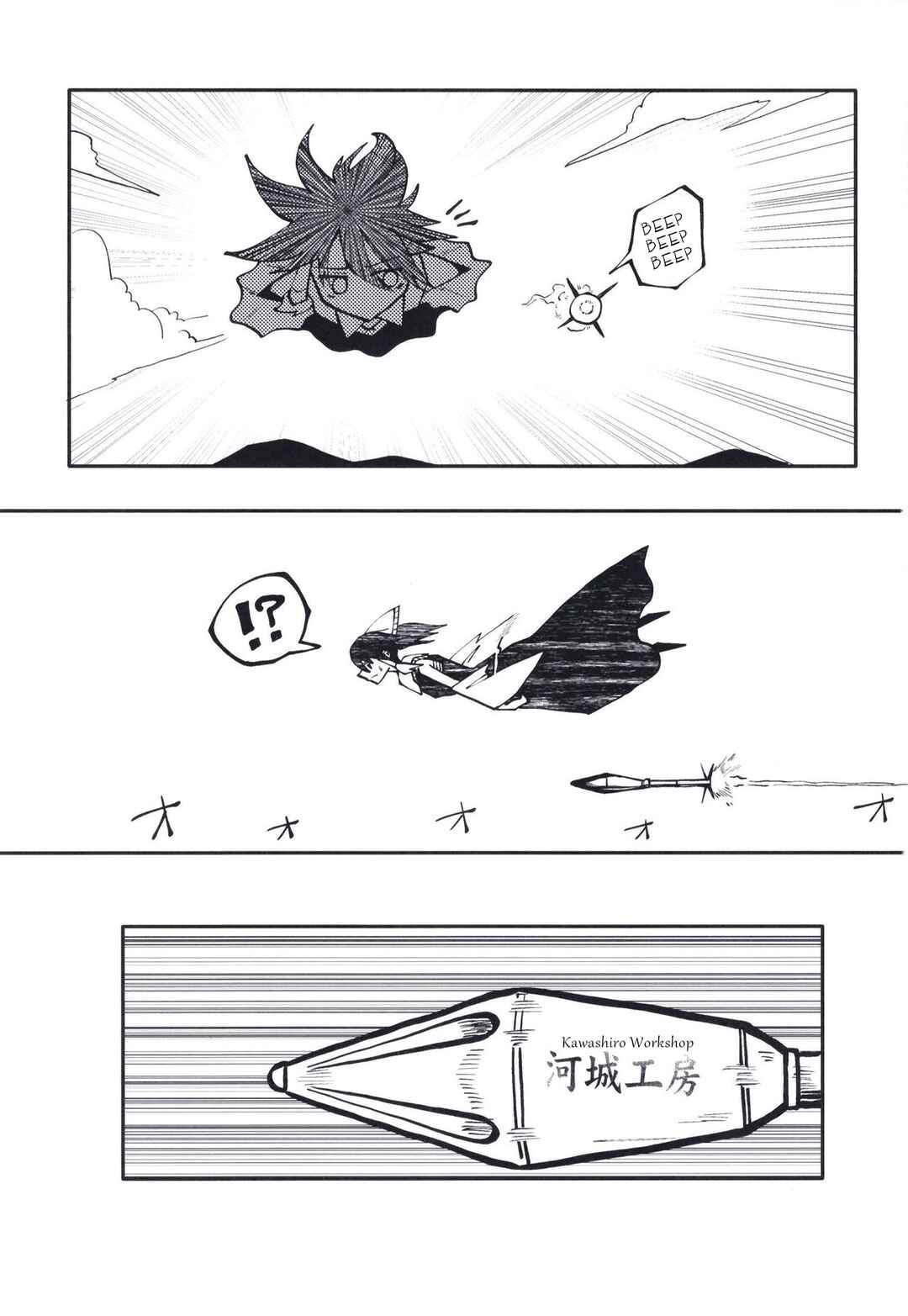 Page 17 Chapter Unknown_be29 Touhou - The Pill Incident (Doujinshi)