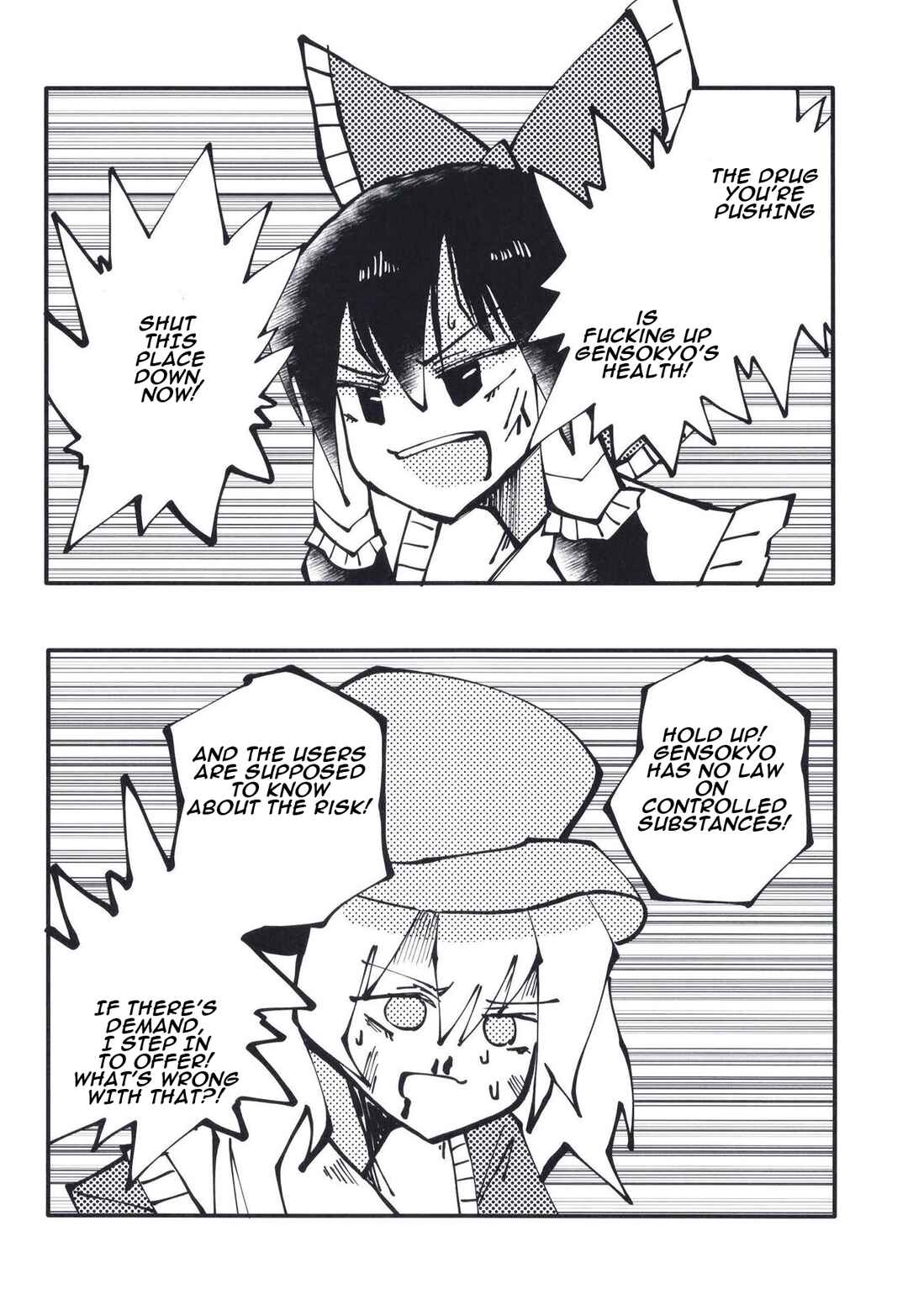Page 24 Chapter Unknown_be29 Touhou - The Pill Incident (Doujinshi)