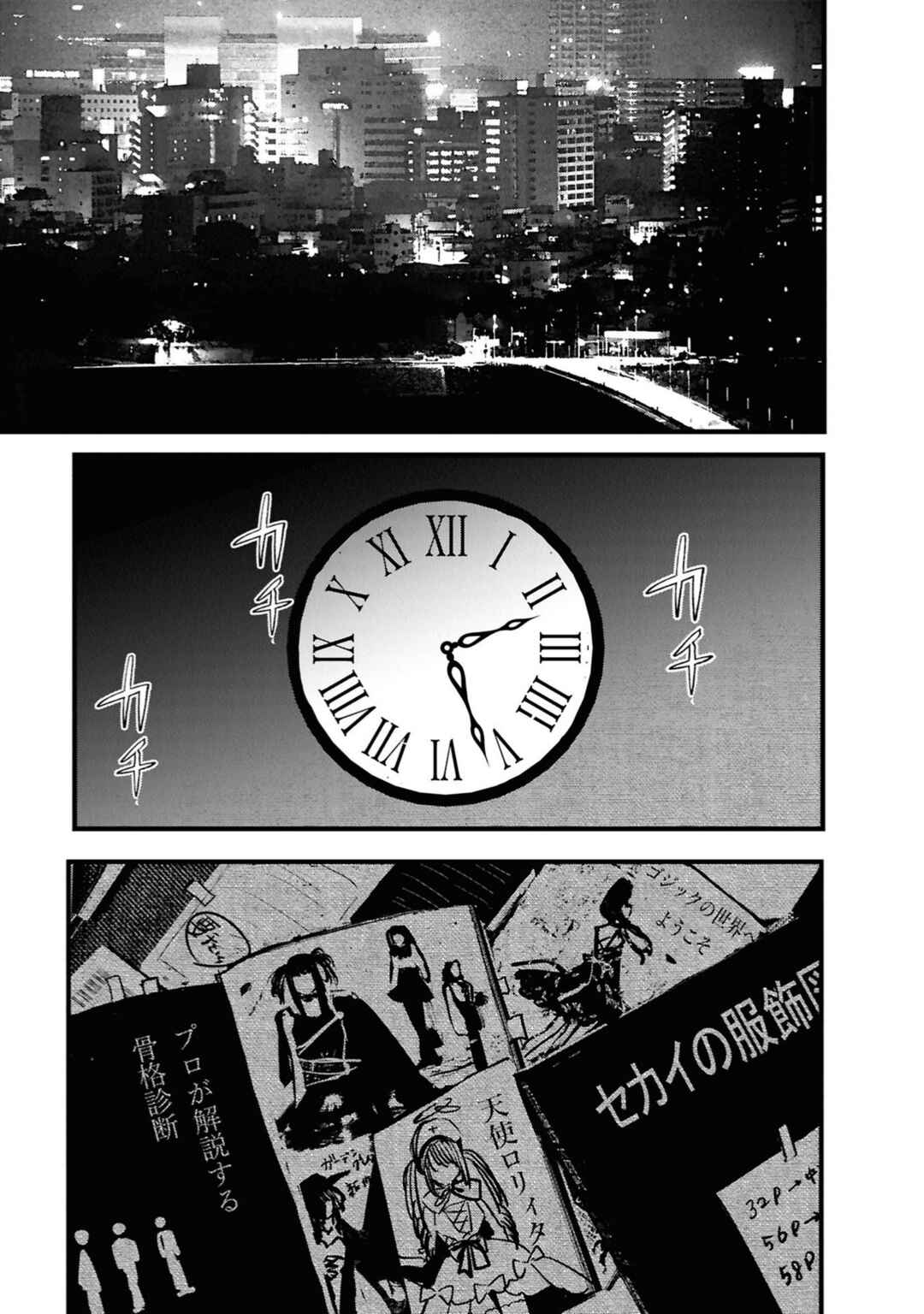 Page 13 Chapter 4 Tower of Campanella