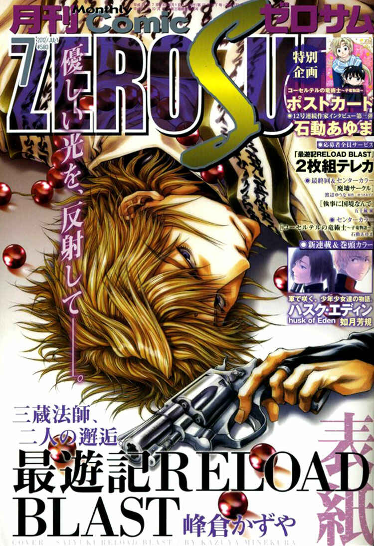 Page 2 Chapter 84 07-Ghost