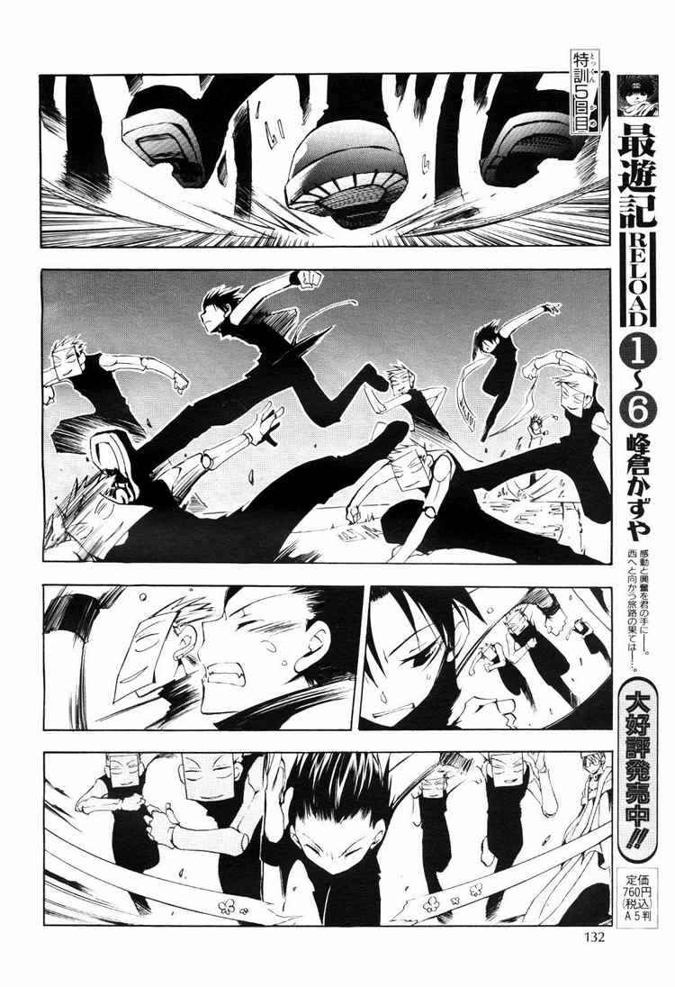 Page 20 Chapter 12 07-Ghost