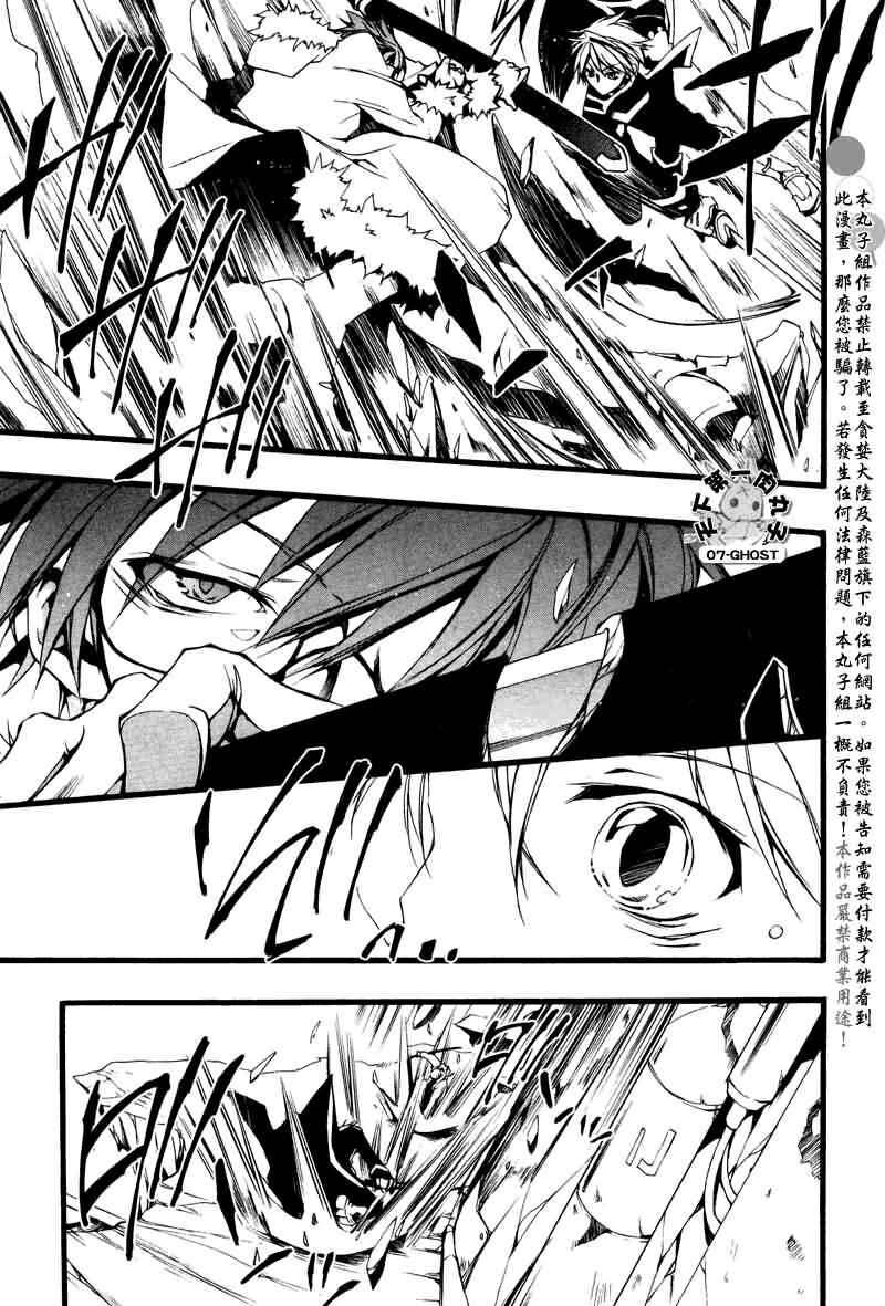 Page 23 Chapter 69 07-Ghost