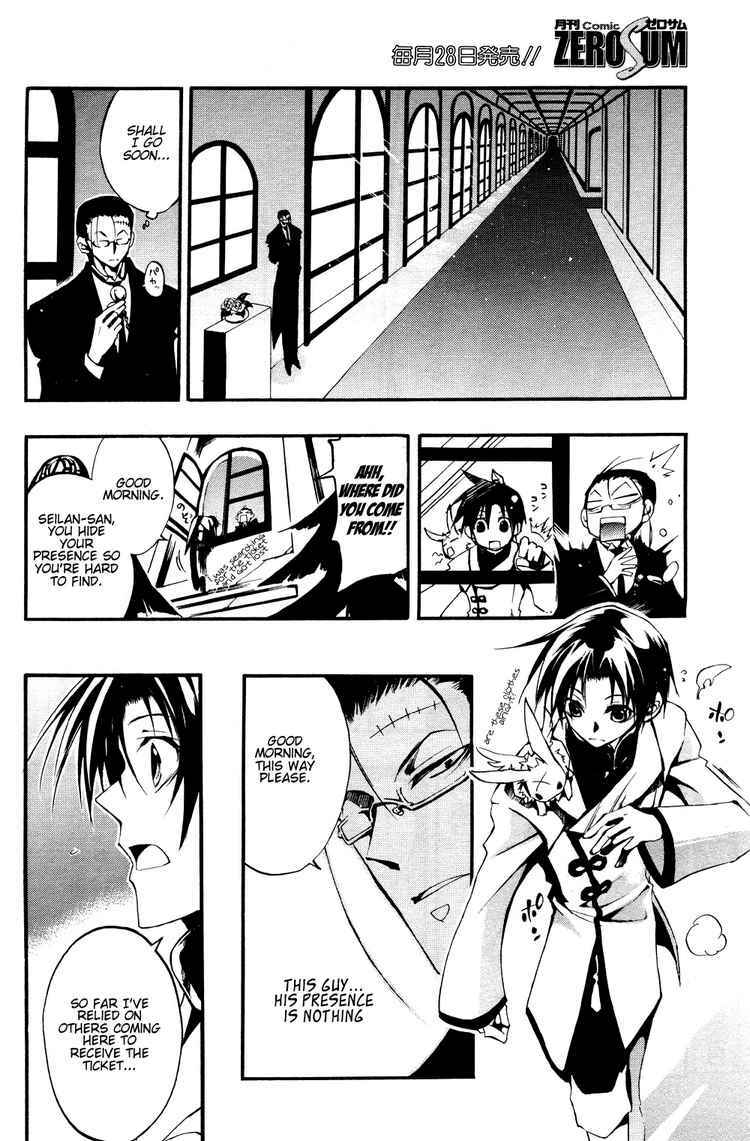 Page 27 Chapter 30 07-Ghost