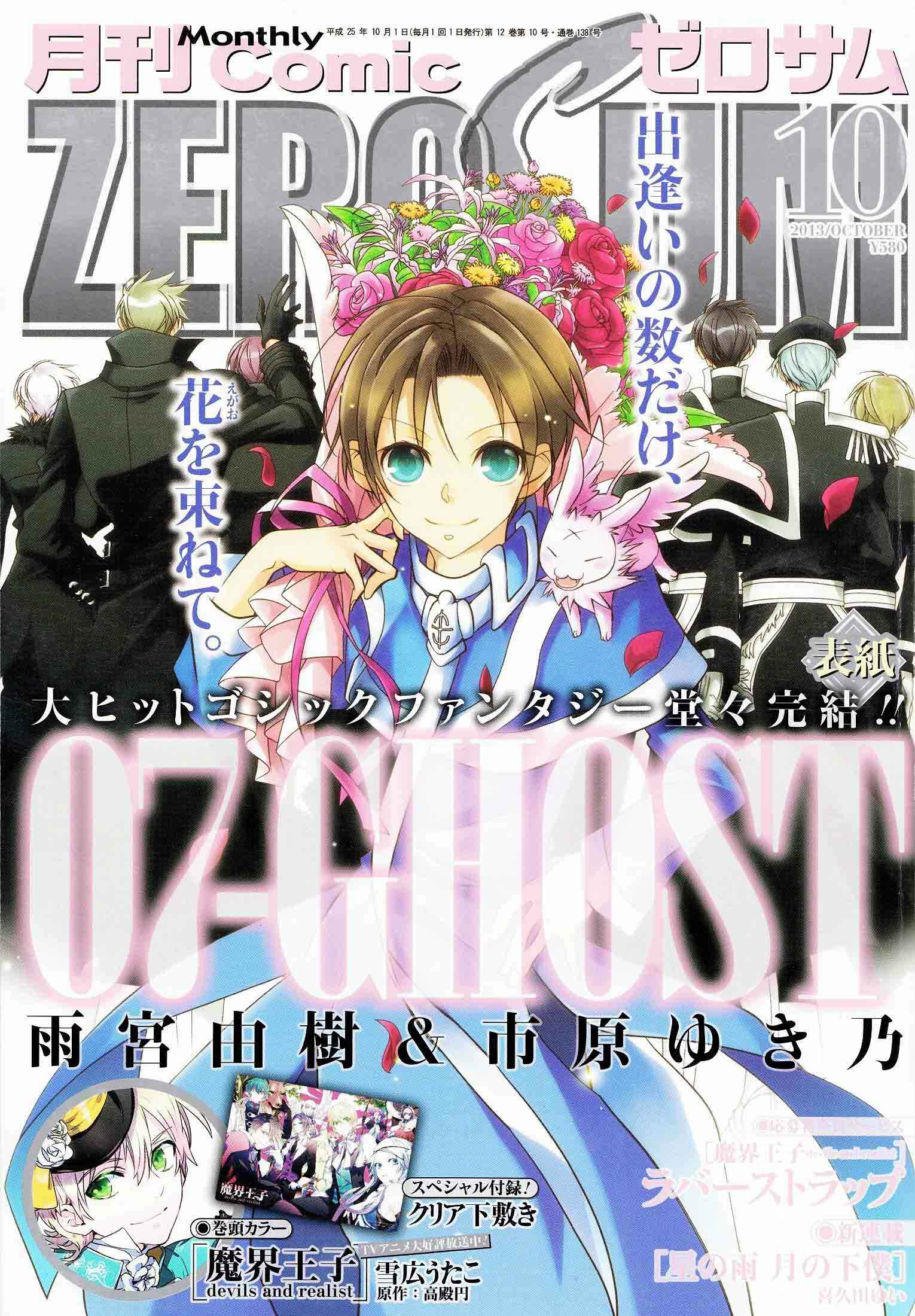 Page 2 Chapter 99 07-Ghost