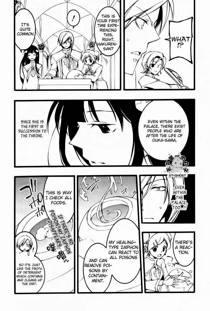 Page 12 Chapter 64 07-Ghost