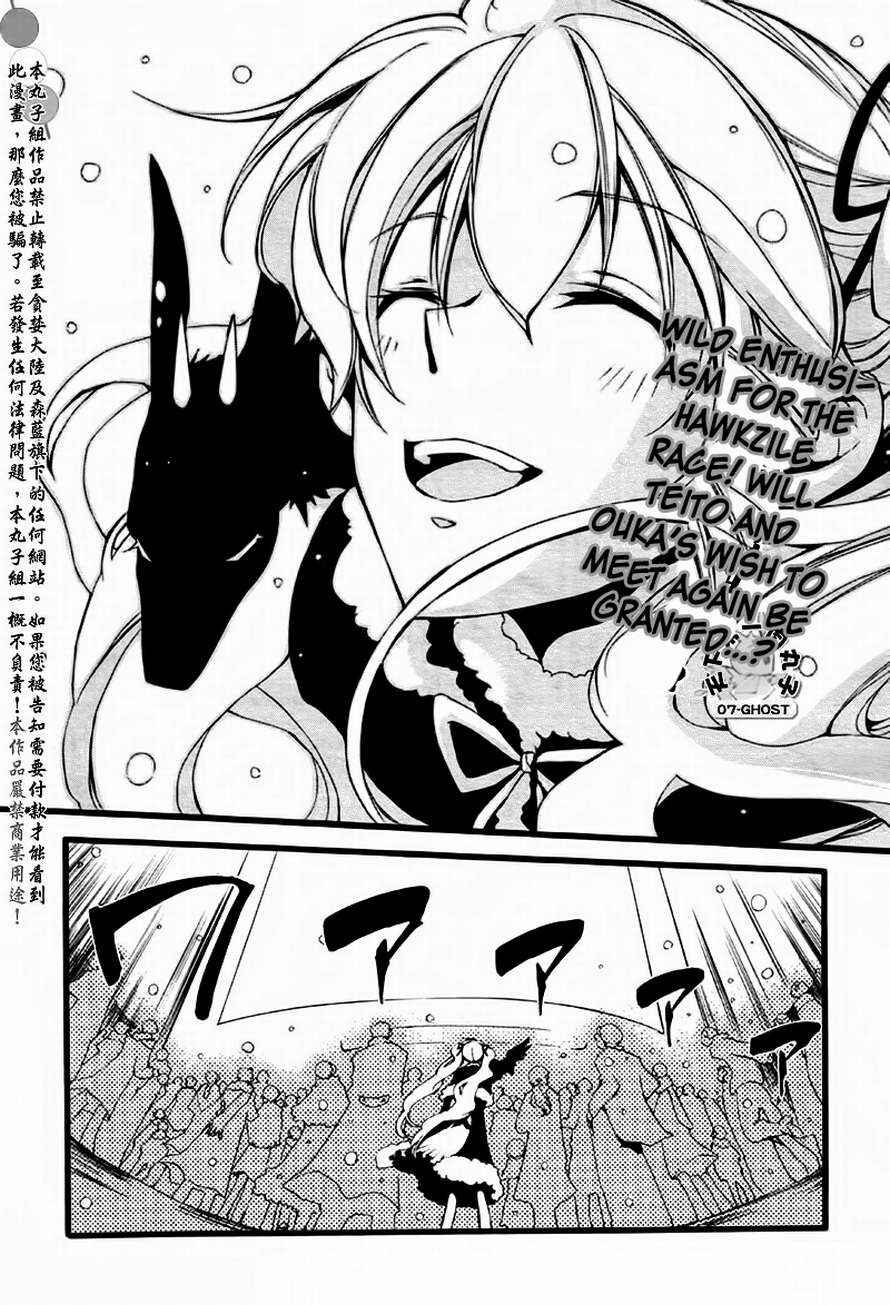 Page 29 Chapter 64 07-Ghost