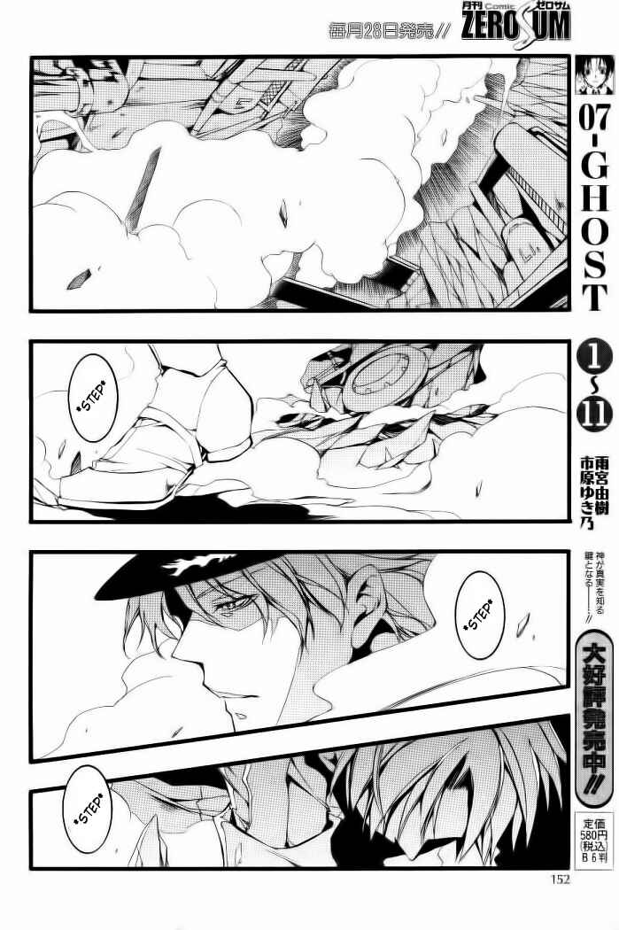 Page 25 Chapter 70 07-Ghost