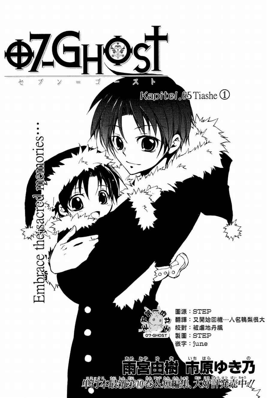 Page 1 Chapter 65 07-Ghost