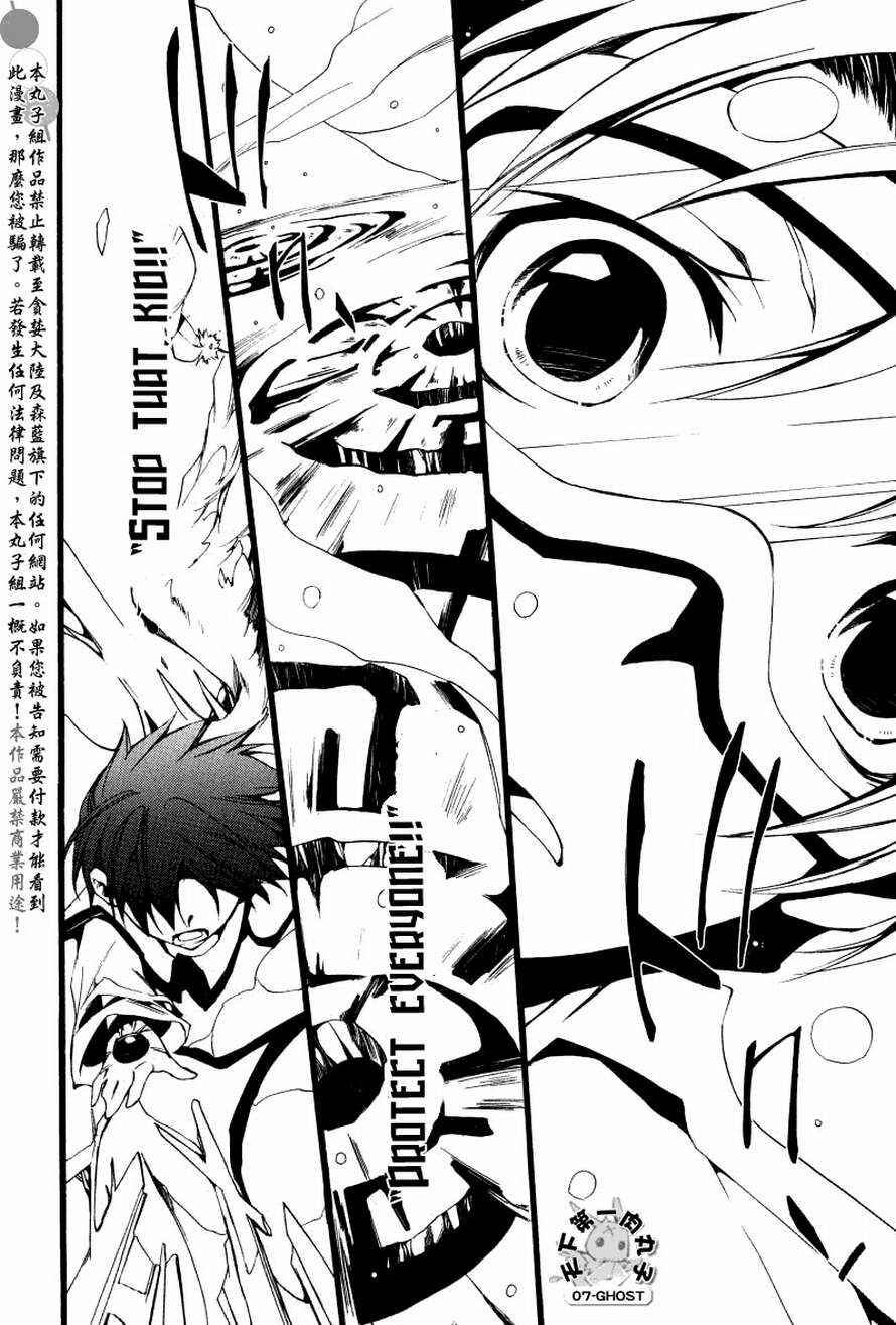 Page 11 Chapter 65 07-Ghost