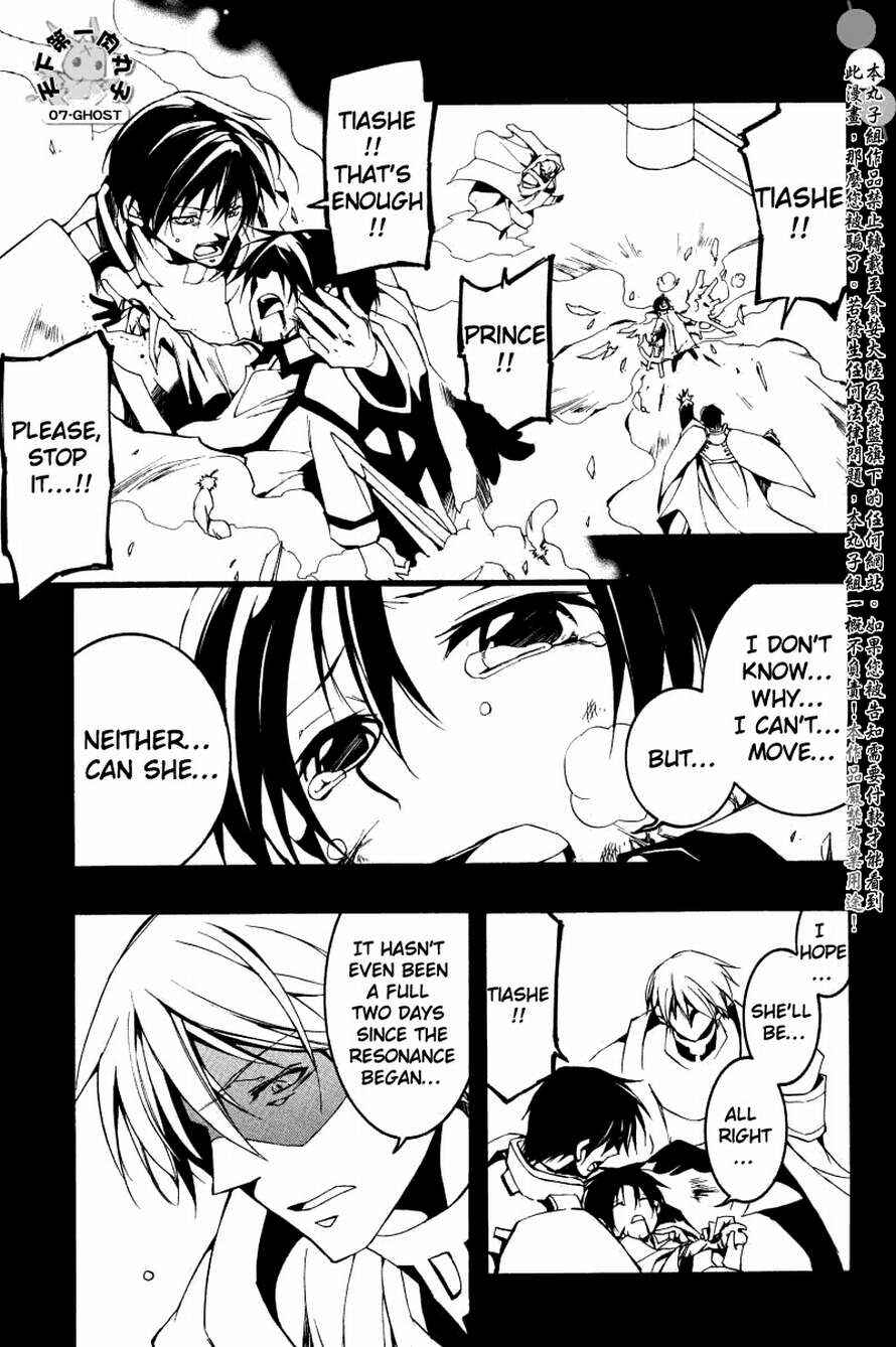 Page 14 Chapter 65 07-Ghost