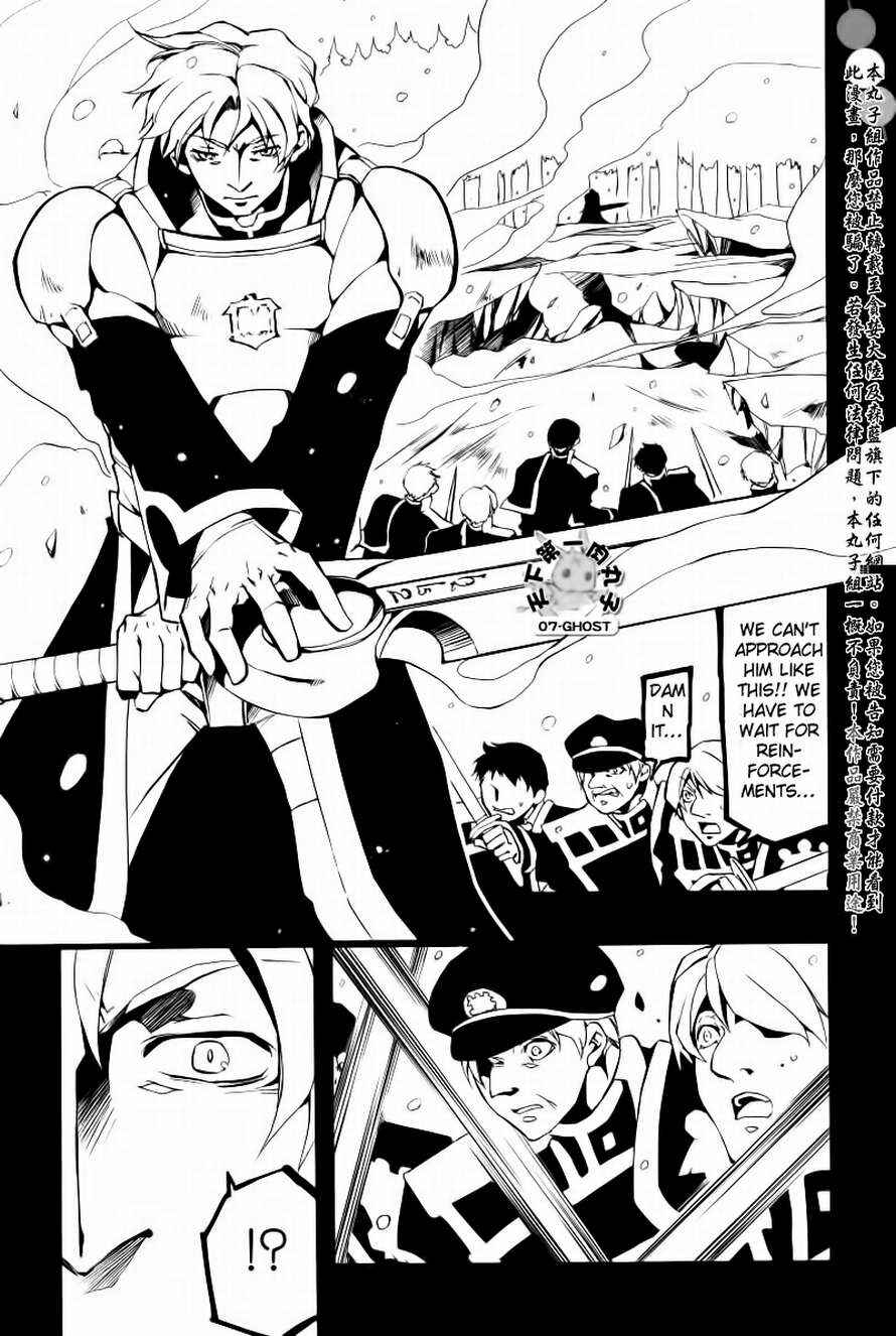 Page 24 Chapter 65 07-Ghost