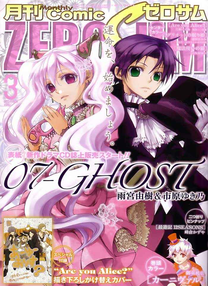 Page 1 Chapter 80 07-Ghost