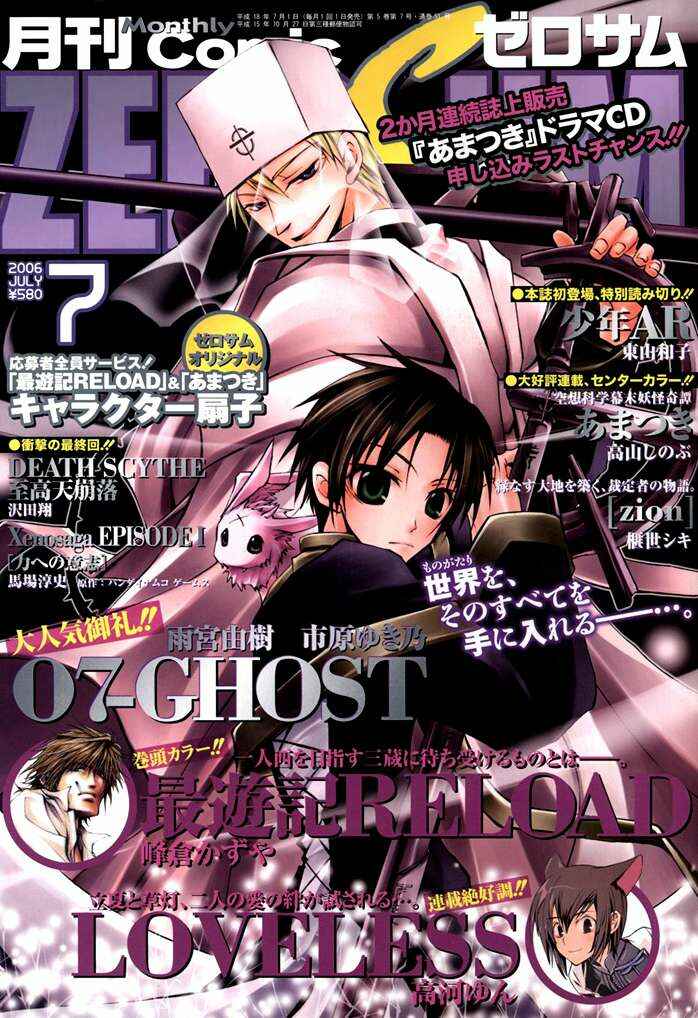 Page 1 Chapter 14 07-Ghost