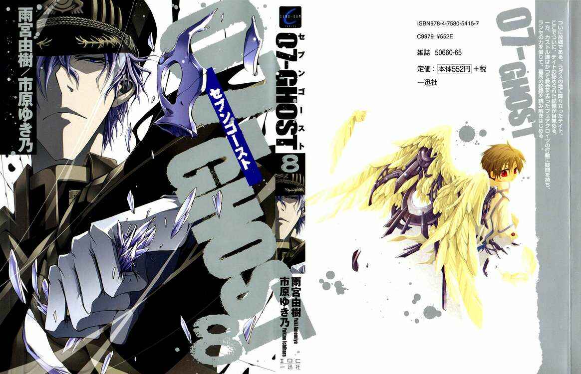 Page 2 Chapter 42 07-Ghost